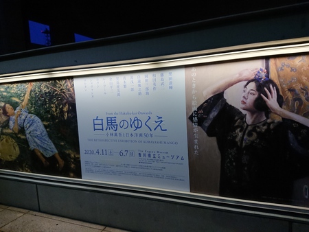 木村黙老展 おわっちゃったのか。残念。 木村黙老展 おわっちゃったのか。残念。