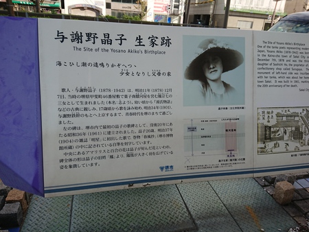 初めての「堺」また来たい「堺」 初めての「堺」また来たい「堺」