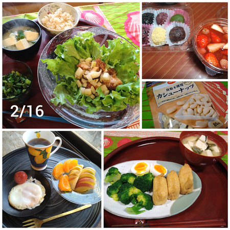 【食べたものlog 2/1〜2/20】 【食べたものlog 2/1〜2/20】
