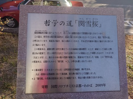 京都さんぽ 1/26 白沙村荘 橋本関雪記念館 京都さんぽ 1/26 白沙村荘 橋本関雪記念館