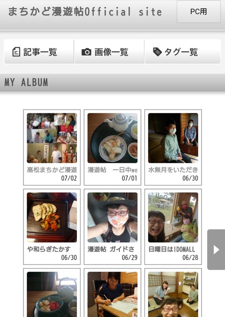 まちかど漫遊帖 スマホwebの整理一応おわりました。 まちかど漫遊帖 スマホwebの整理一応おわりました。