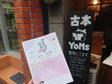 漫遊帖 今日の100冊まいります。 漫遊帖 今日の100冊まいります。