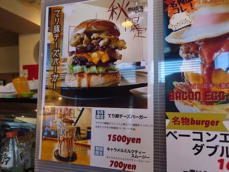 漫遊帖 MUGScafe と ループしおのえのこと 漫遊帖 MUGScafe と ループしおのえのこと