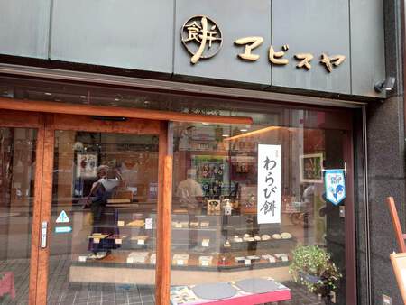 漫遊帖 原ヲビヤ園 エビスヤ 漫遊帖 原ヲビヤ園 エビスヤ