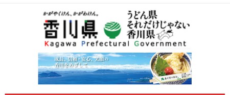 香川県ネット・ゲーム依存症対策条例 パブリックコメントはじまりました。 香川県ネット・ゲーム依存症対策条例 パブリックコメントはじまりました。