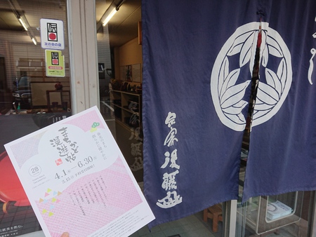 漫遊帖 岩部保多織~宗家後藤盆 漫遊帖 岩部保多織~宗家後藤盆