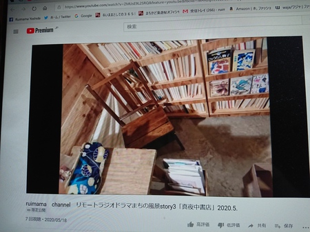 ラジオドラマ 真夜中書店 録音終了 ラジオドラマ 真夜中書店 録音終了