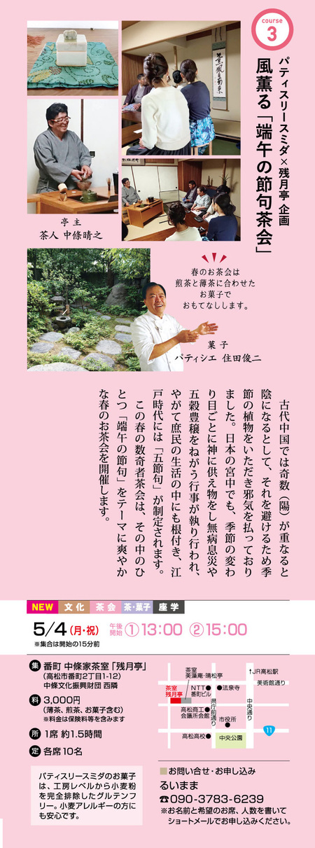 漫遊帖 ルヌガンガ 和工房あき 原ヲビヤ園 漫遊帖 ルヌガンガ 和工房あき 原ヲビヤ園