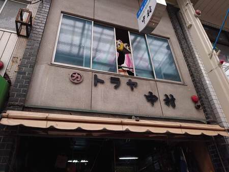 京都さんぽ 出町桝形商店街 金毛茶会のこと 京都さんぽ 出町桝形商店街 金毛茶会のこと