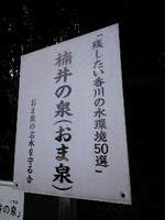 国分寺・福家豪族と棚田のさと
