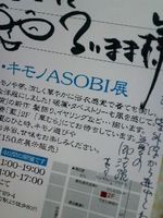 紫外線から逃げ出してね
