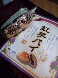 「ちんすこう」届いてます~チンスコウトドイテマス