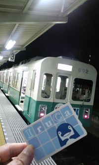 今日も、コトデンことことな一日。