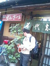 漫遊帖「若奥様のためのまち歩き」リポート