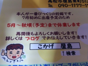 自然食カフェ「こかげ」 3周年!! & 産休!!