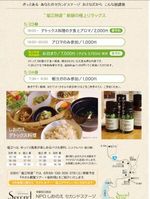 塩江時遊5月、お急ぎくださいまし~