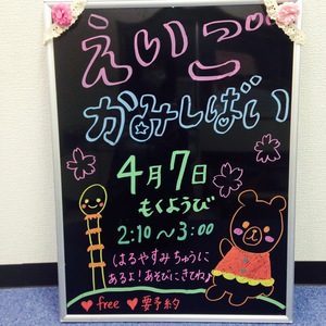 イースターピクニック大満喫 & 次回イベントのご案内 イースターピクニック大満喫 & 次回イベントのご案内