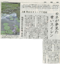 宝山湖　財田里山ビオトープが四国新聞で紹介されました。