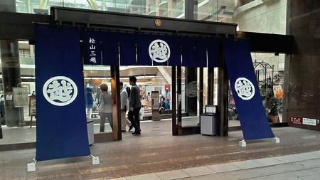 松山全日空ホテル ランチビュッフェ 松山全日空ホテル ランチビュッフェ