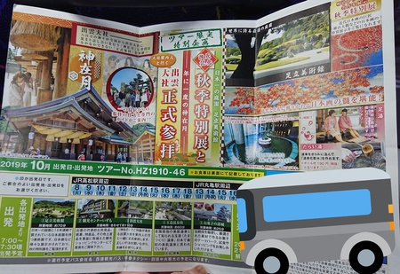 ツアー限定特別企画 ツアー限定特別企画