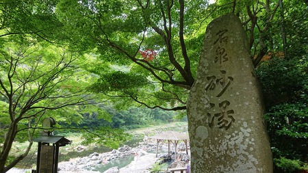 湯原温泉 砂湯 湯原温泉 砂湯