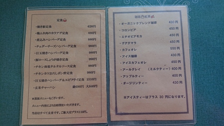 カフェ食堂ランプ 山地ファーム カフェ食堂ランプ 山地ファーム