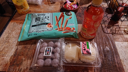 イイもん あった! イイもん あった!