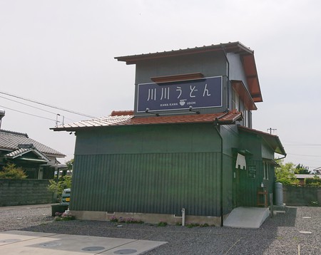 川川うどん 川川うどん
