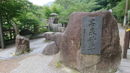 湯原温泉 砂湯 湯原温泉 砂湯