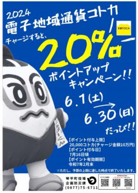 水無月 水無月