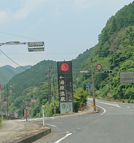湯原温泉 砂湯 湯原温泉 砂湯