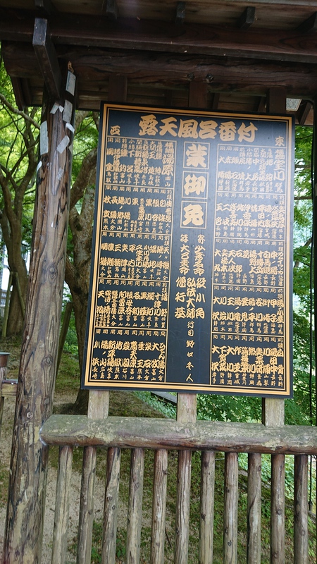 湯原温泉 砂湯 湯原温泉 砂湯
