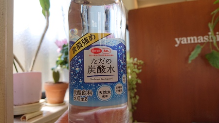 ゴクッと1口(^_-)-☆ ゴクッと1口(^_-)-☆
