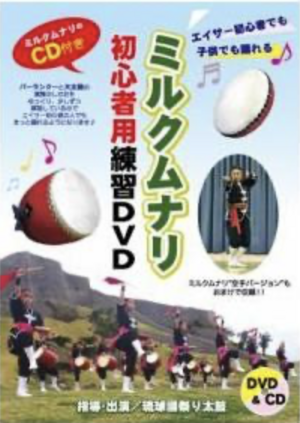 エイサーの入口、ミルクムナリをどうぞ。 エイサーの入口、ミルクムナリをどうぞ。
