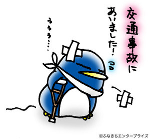きょう 追突されました!