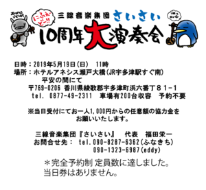 大演奏会での「生花」は、ご辞退いたしますが・・・・ 大演奏会での「生花」は、ご辞退いたしますが・・・・