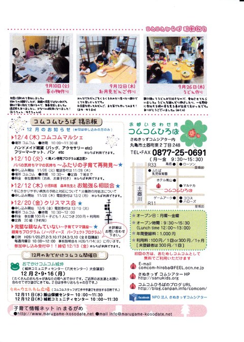 つうしん12月号