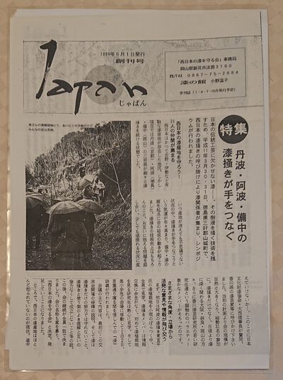 Jaan 創刊号表紙 Jaan 創刊号表紙