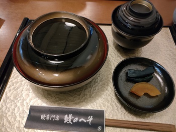「鰻」を食す 満を持して(笑) 「鰻」を食す 満を持して(笑)