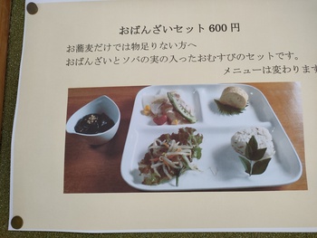 秋は新蕎麦なのかな? 秋は新蕎麦なのかな?