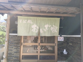 秋は新蕎麦なのかな? 秋は新蕎麦なのかな?