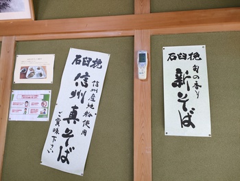 秋は新蕎麦なのかな? 秋は新蕎麦なのかな?