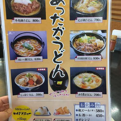 春はまだかな? 春はまだかな?