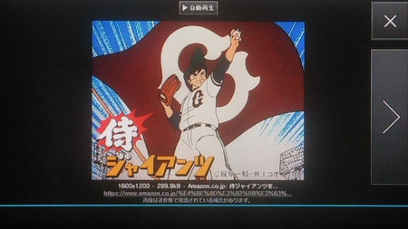 バンバ・バン!? バンバ・バン!?