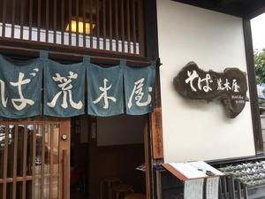 母娘 ★ 島根旅行 1日め 母娘 ★ 島根旅行 1日め