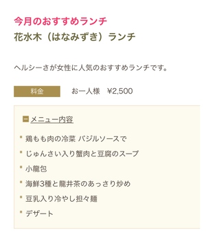 中国料理 桃煌 ★ クレメント高松 中国料理 桃煌 ★ クレメント高松