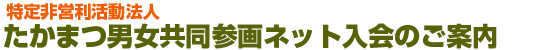 入会のご案内
