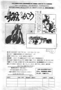 1月のきっずコム