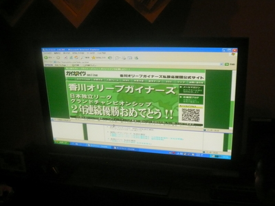 日本一!!
