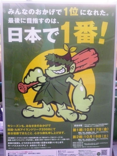 日本で1番!